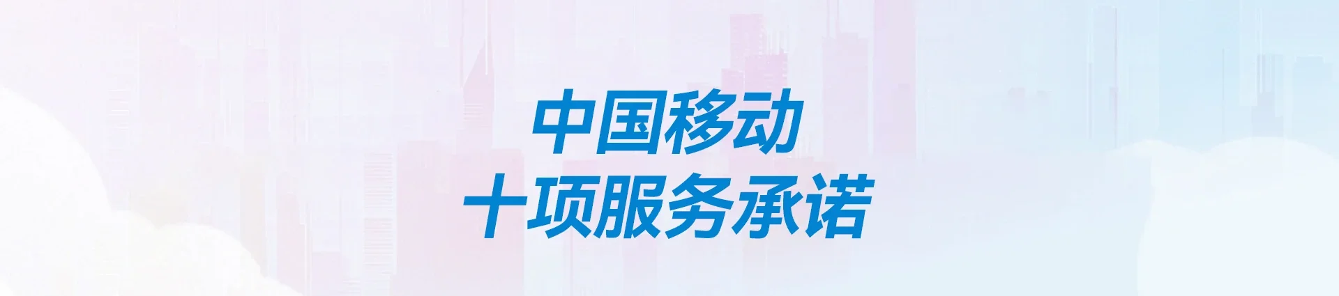 喀什市移动宽带