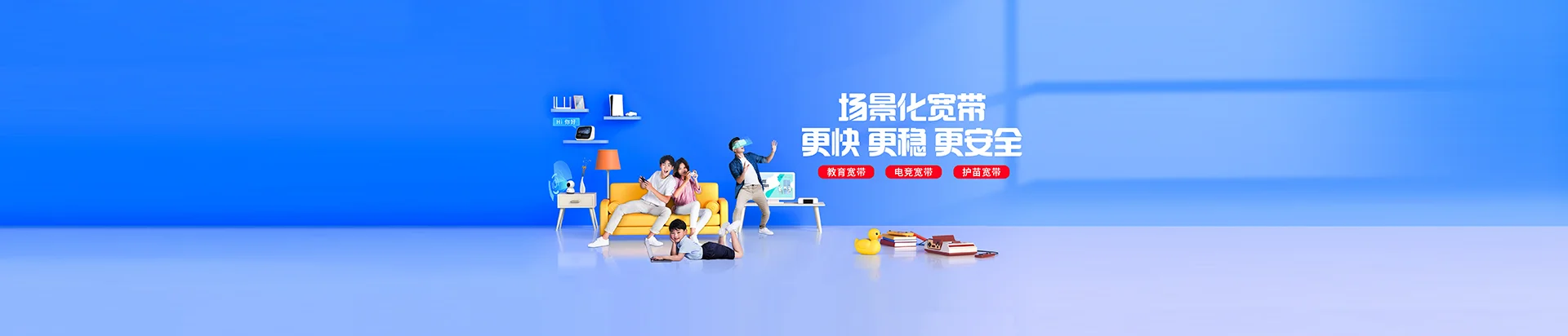 喀什市移动宽带