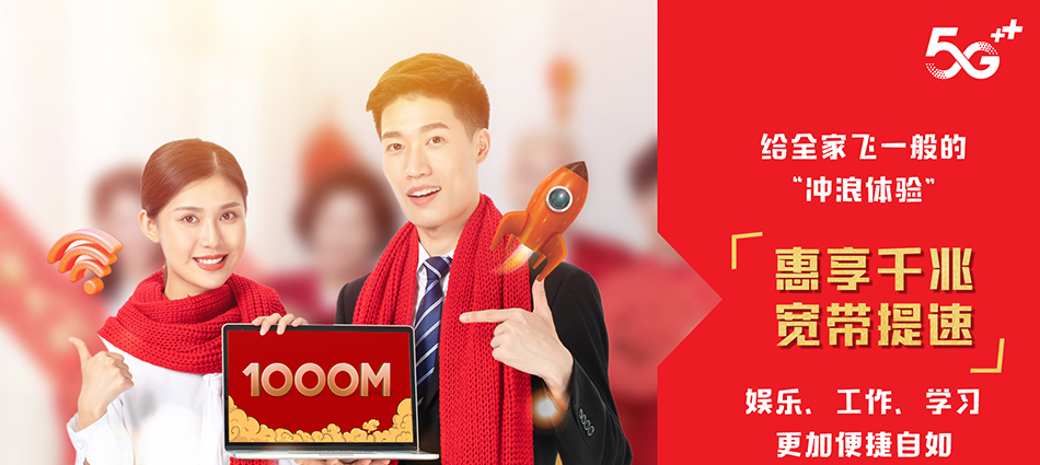 中国移动喀什市移动宽带